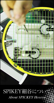 ストリング張替えは茅ヶ崎のテニスショップ オンコートラケット